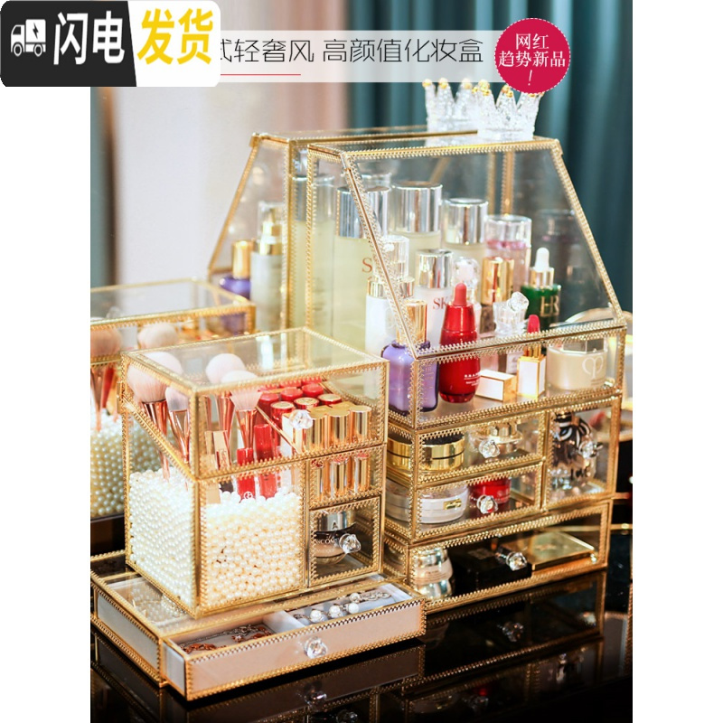 三维工匠网红玻璃化妆品收纳盒防尘梳妆台亚克力桌面口红护肤品刷置物架大高清大图