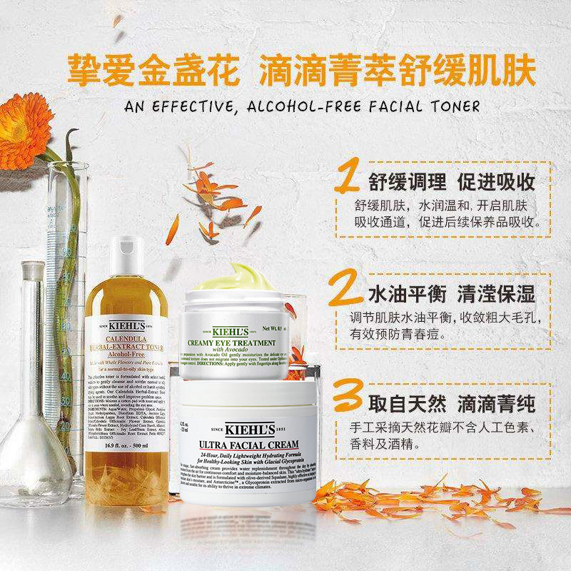 科颜氏 - 新年限量版礼盒 面霜125ml+金盏花水500ml+牛油果眼霜28g