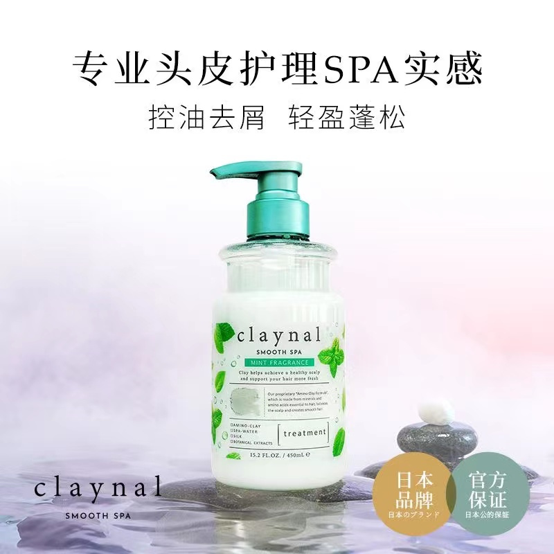 蓬派氨基酸柔亮清爽护发素450ml(薄荷护发素)