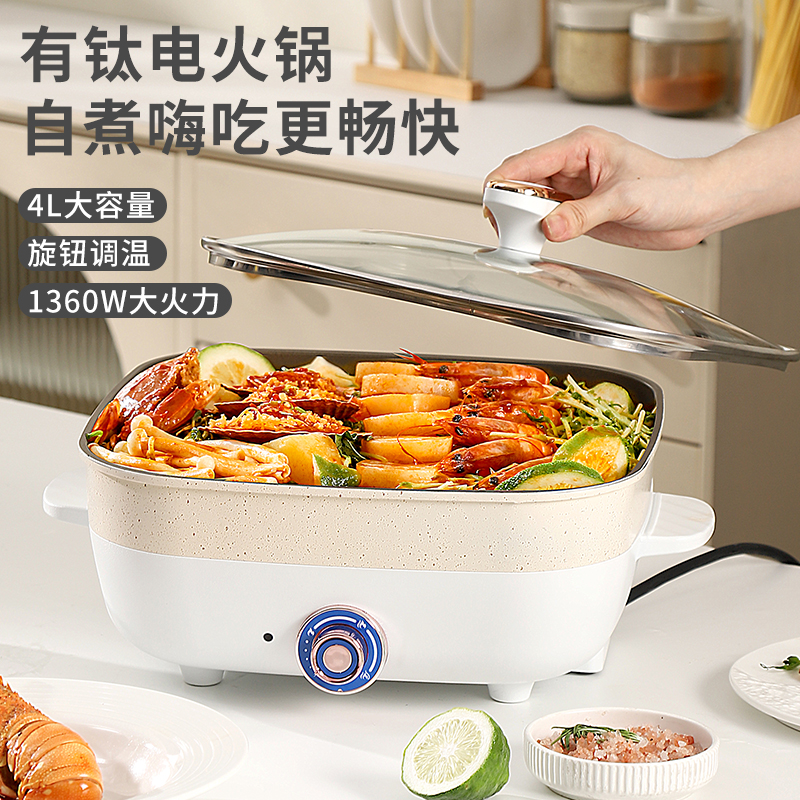 金嫂子尊享有钛方形电火锅KSISE-2303 4L