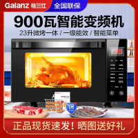 格兰仕(Galanz) 微波炉烤箱家用光波炉 下拉门变频 微蒸烤一体 平板加热 G90F23CN3XLVN-R6(TM)