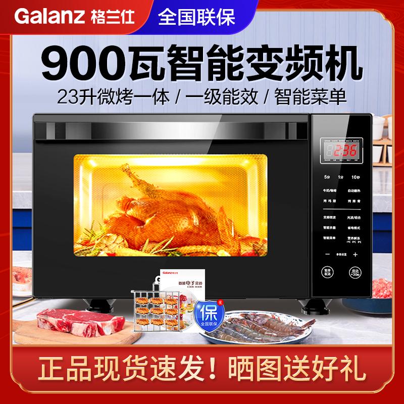 格兰仕(Galanz) 微波炉烤箱家用光波炉 下拉门变频 微蒸烤一体 平板加热 G90F23CN3XLVN-R6(TM)