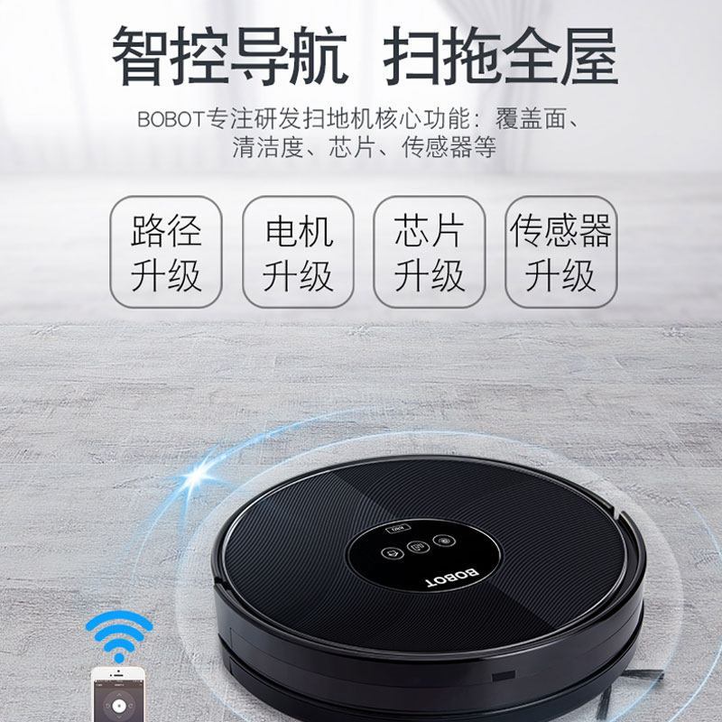 美国BOBOT Sweep 880扫地机器人家用全自动扫地机无线智能吸尘器
