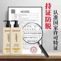[3瓶装]南京同仁堂生姜洗发水防脱发增发育发固发控油蓬松去屑止痒洗发露