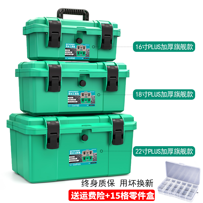 五金工具箱套装多功能组合家用手提式维修多功能大号塑料收纳盒小 22寸PLUS绿色旗舰款[收藏加购5元]高清大图