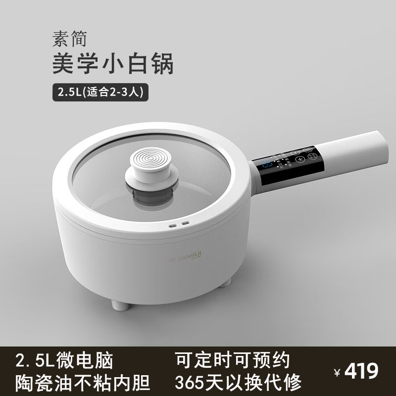 山水(SANSUI) SD-65C 多用途电热锅140*230*275毫米(单位:件)高清大图