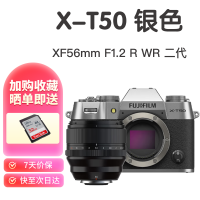 富士 XT50 X-T50 微单相机 Vlog防抖 4K 复古富士照相机 国际版 富士 XT50+XF 16-55mm 镜头 套装 银色