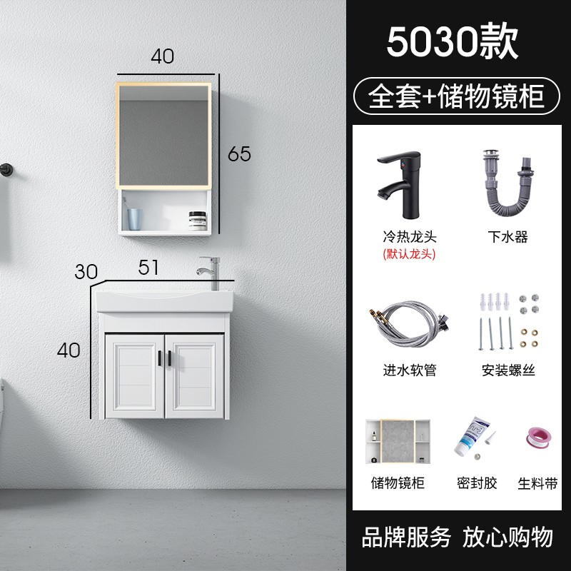 浴室柜洗脸洗手盆洗漱台盆可定制陶瓷一体盆太空铝防潮板组合简约926 50*30主柜+镜柜 包安装
