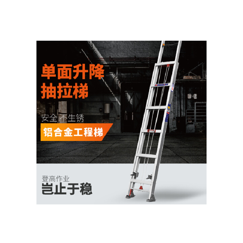 AT 铝合金抽拉梯 多功能梯 4.5米