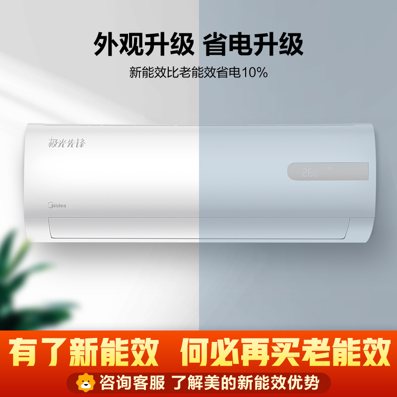 美的(Midea) 1.5匹一级能效变频挂壁式家用冷暖空调 安静节能 强劲冷暖1.5P挂机KFR-35GW/MHAB1