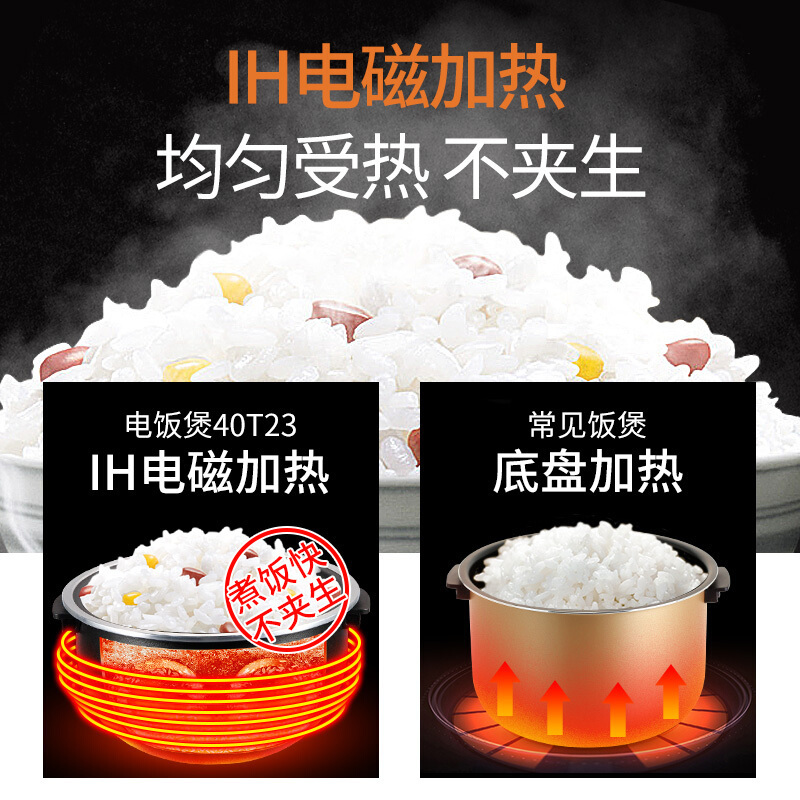 九阳(Joyoung)F-40T23电饭煲 4L家用智能电饭锅 IH电磁电饭煲全自动智能预约煮饭锅