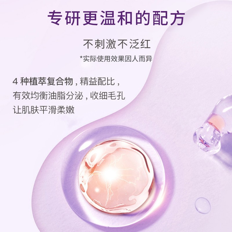 春雨(Papa recipe)紫色蜂蜜乳糖酸面膜6片 收缩毛孔 细腻控油提亮 韩国进口高清大图