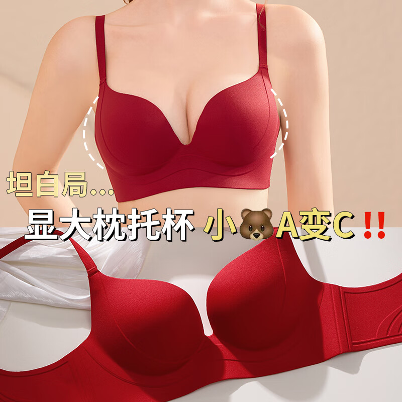 浪莎本命年内衣女大红聚拢无痕杯文胸新年鸿运除夕跨年礼物2025蛇年 鸿运红色礼盒装 XL 36/80AB高清大图
