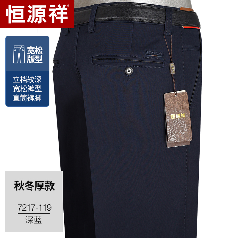 恒源祥纯棉休闲裤春秋加厚款宽松直筒中年商务中老年大码爸爸裤子