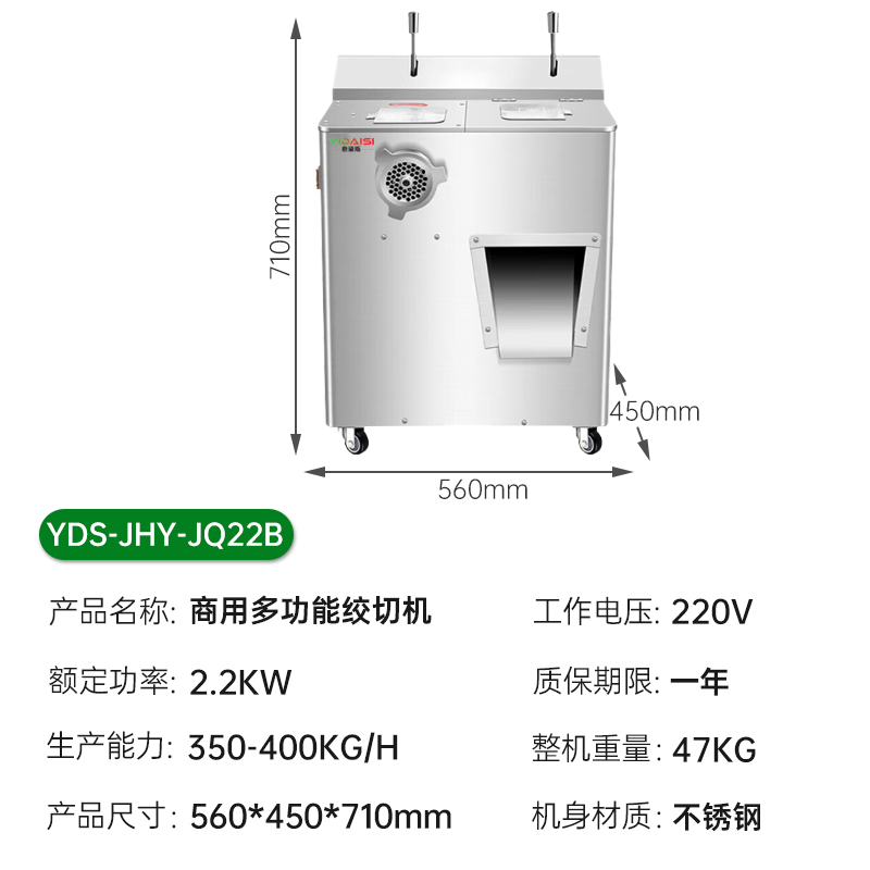 意黛斯(YIDAISI)绞切机 商用切肉机大功率全自动电动绞肉切肉灌肠一体机 加厚不锈钢 YDS-JHY-JQ22B高清大图
