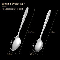 张小泉不锈钢水滴勺汤匙勺家用精致加厚长柄吃饭拌饭勺子调羹8138