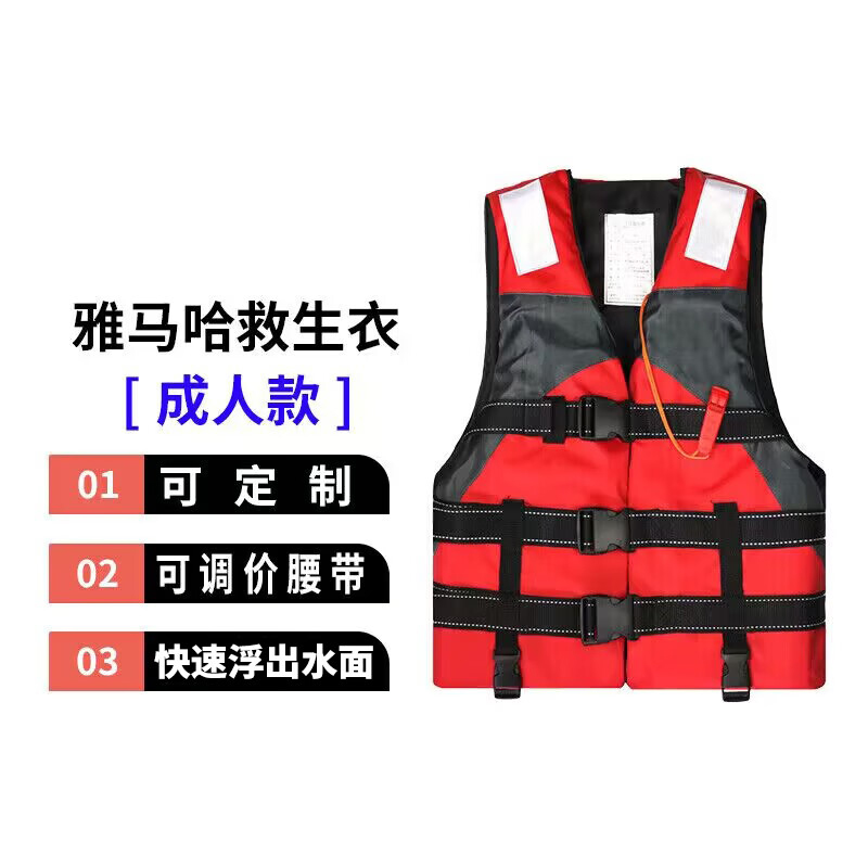 酷博睿coobery 休闲救生衣 防汛救援 红色高清大图