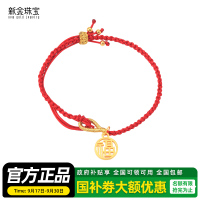 新金珠宝 黄金福牌挂坠福气满满手链 本命年红色手绳 福字挂坠1042 金重0.4克