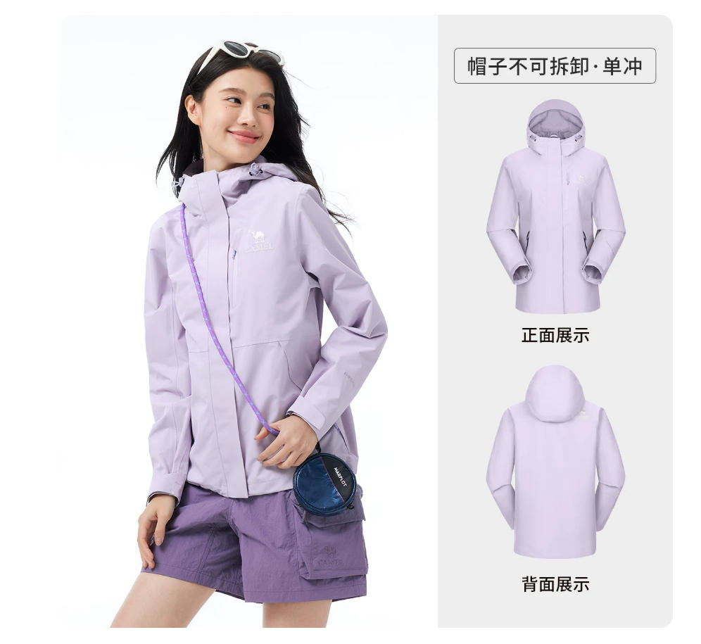骆驼 情侣款单层冲锋衣A15BA45075 / A25BA45081 白藤紫/女款 M