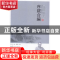 正版 序跋合编 傅宏星主编 华中师范大学出版社 9787562268574 书