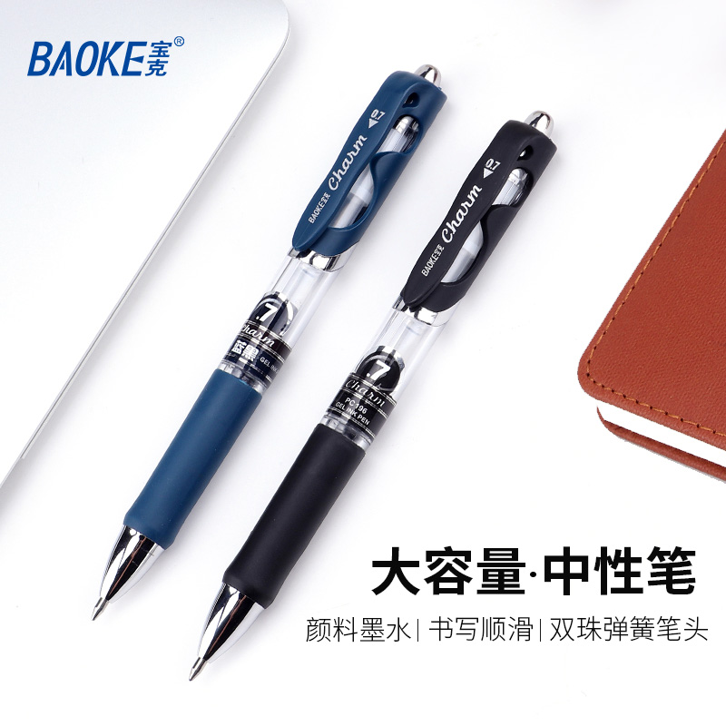宝克(baok) PC196 按动式医生处方笔按压处中性笔办公签字笔 黑色/蓝黑 0.7mm 12支/盒高清大图