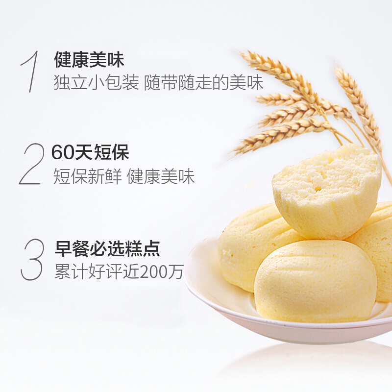 港荣蒸蛋糕奶香味900g