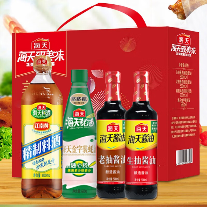 海天·致美味-美味调味品礼盒