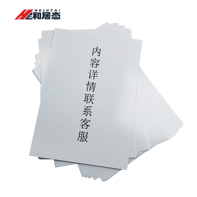 和居态 铜版纸双面打印 140x207mm 张高清大图