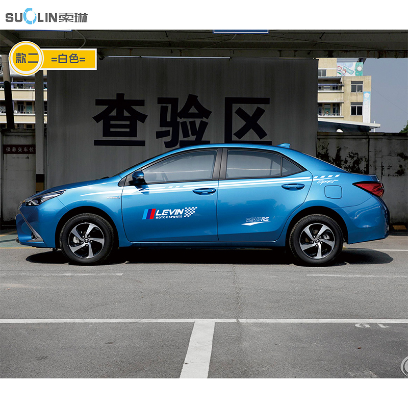 适用专用于雷凌改装车身车贴腰线车遮挡划痕贴纸汽车卡罗拉拉花彩条