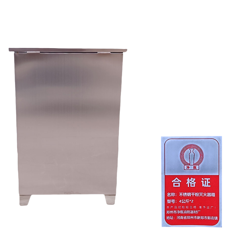 净瓶 不锈钢干粉灭火器箱 4公斤*2个高清大图