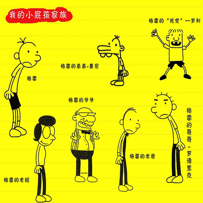 [醉染正版]小屁孩日记第23册 漫画书籍中英文双语版6-7-8-9-10-12-15岁儿童书文学三四五六年级校园成长高清大图