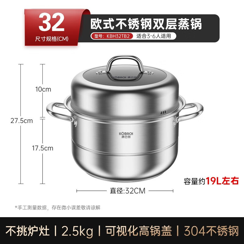 康巴赫(KBH)304不锈钢双层蒸锅蒸笼复底大汤蒸锅多功能锅具32cm燃气灶通用高清大图