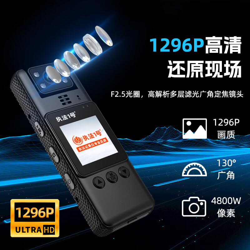 执法1号DSJ-H1执法记录仪256G 高清红外夜视180度旋转镜头高清大图