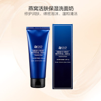 SNP燕窝活肤保湿洗面奶150G/盒洁面乳玻尿酸补水保湿清洁
