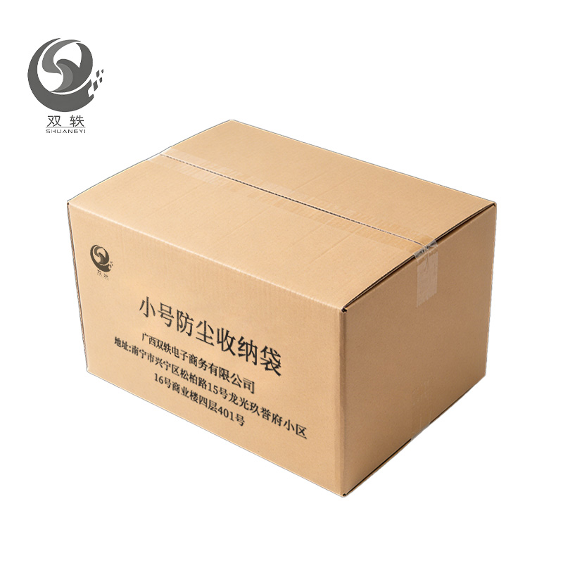 双轶 小号防尘收纳袋48*30*25cm 个高清大图