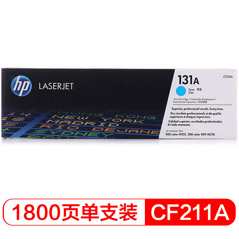 惠普（HP ）CF211A 青色硒鼓131A（适用LaserJetM251n/M276fn/M276fnw） 【CF211A(131A)/青色1800页】