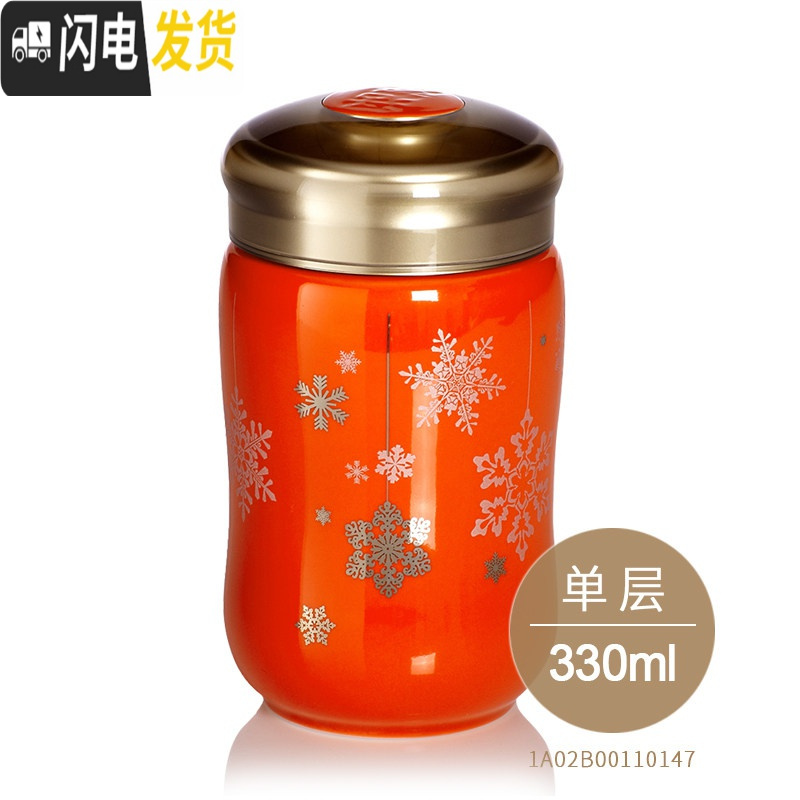 三维工匠活瓷创意随行陶瓷咖啡杯便携简约带盖女可爱水杯随手杯杯子 雪花-桔红(330ml)
