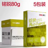 得力(deli)A4纸打印复印纸70g单包500张一包办公用品a4打印白纸稿纸 免 A4铭锐80克加厚整箱5包*优选建议