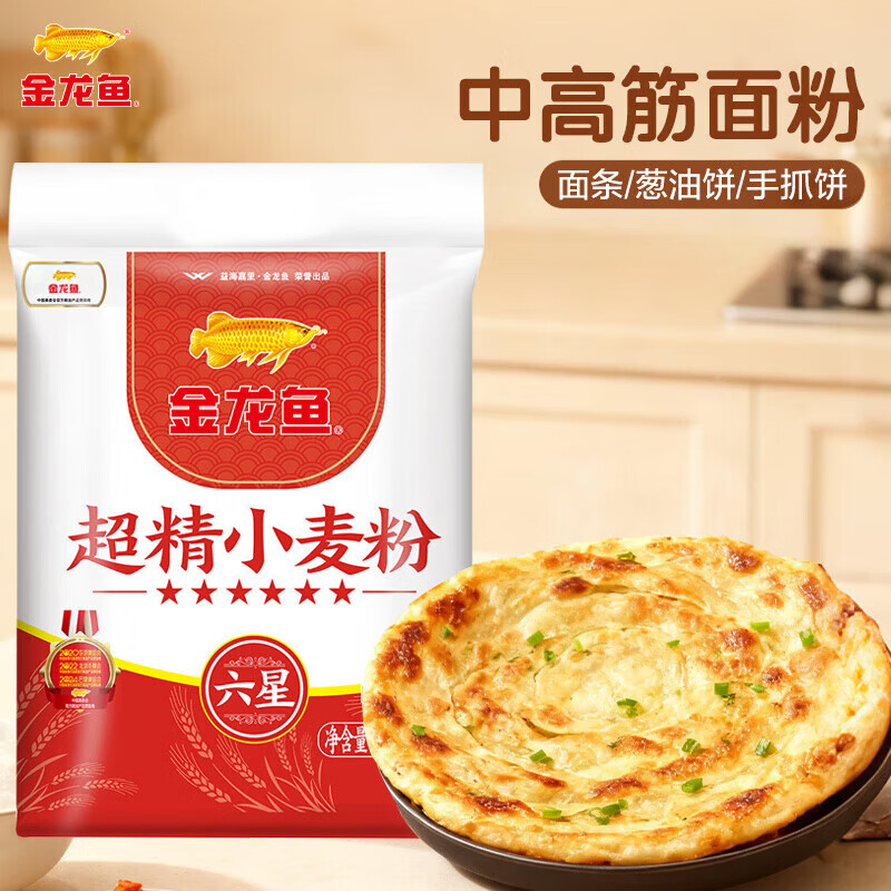 金龙鱼面粉 家用馒头面条 六星超精小麦粉2.5kg