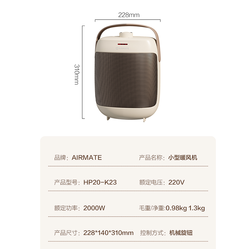 艾美特(AIRMATE)暖风机小型取暖器2000W功率 家用浴室防水电暖风热风电暖器节能烤火炉 银色 HP20-K23