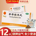同仁堂 参苓白术丸 12袋/盒