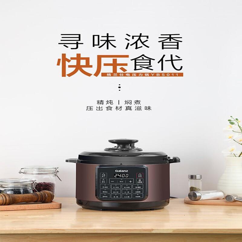 格兰仕(Galanz)5升 家用电压力锅 大容量 智能预约 高压锅压力锅 YB5011