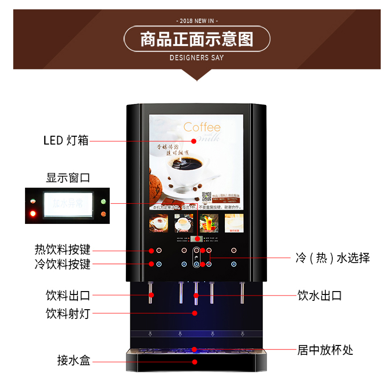 妙雀全自动咖啡机商用冷热双温智能咖啡饮料机冷热速溶咖啡奶茶一体机自助豆浆热饮 4料4热普通款