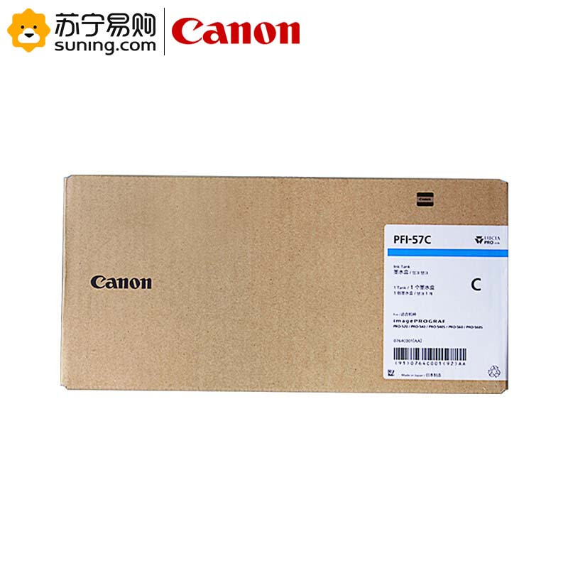 佳能(Canon) 墨盒PFI-57PC浅青色 适用PRO-560/560S/540/540S/520(700ML)