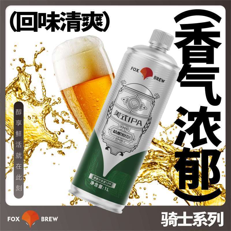 [2罐装]狐狸工坊精酿啤酒原浆-美式IPA罐装1L×2