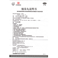 5瓶装]益和堂沙溪缩泉丸45g*5瓶 补肾缩尿丸肾虚所致夜尿频繁