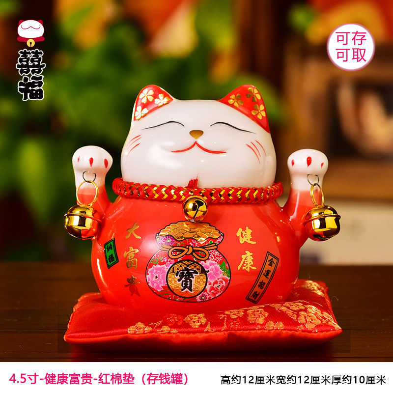 猫存钱罐摆件开业创意礼品陶瓷小号家用儿童男生女生店铺 三维工匠 4.5寸-健康富贵(红色)猫高清大图