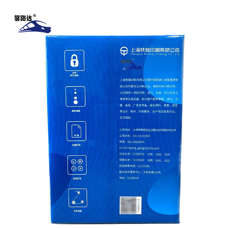 馨路达 企业办公用打印纸80gA4 XLD-80A4 500张/包 5包/箱