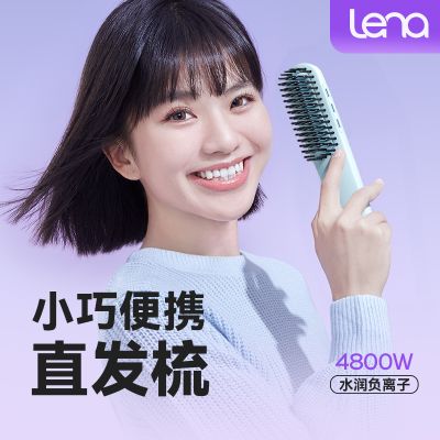 lena直发梳负离子便携式迷你小型电梳子蓬松梳电动卷直两用直板夹