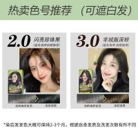 施华蔻(Schwarzkopf)怡然摩丝植物染发霜2.0珍珠自然黑 正常染发膏 黑色 1盒装